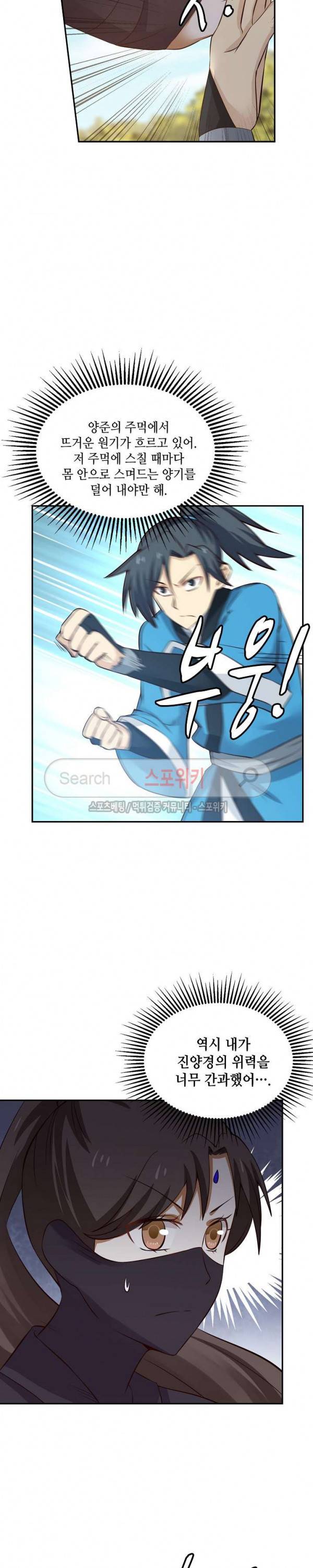 무련전봉 39화 12