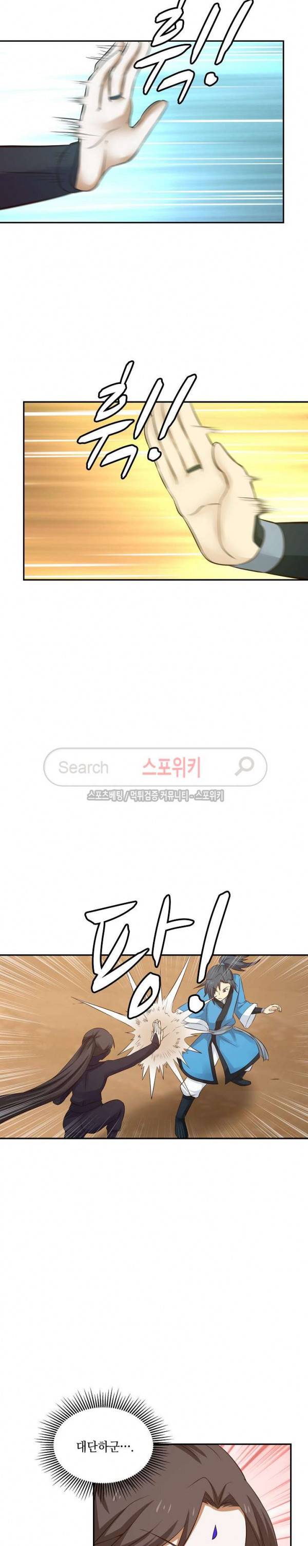 무련전봉 39화 13