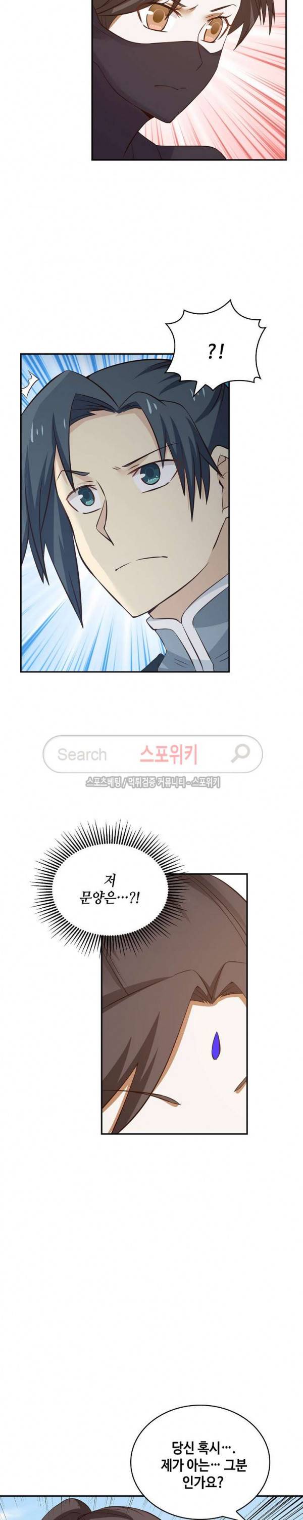 무련전봉 39화 14