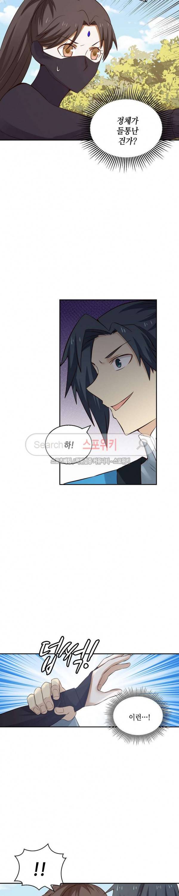 무련전봉 39화 15