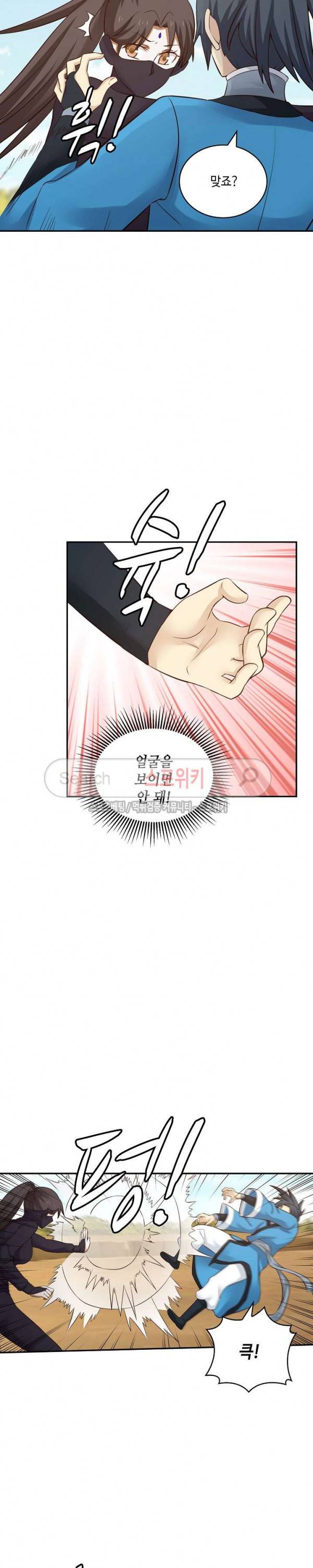 무련전봉 39화 16