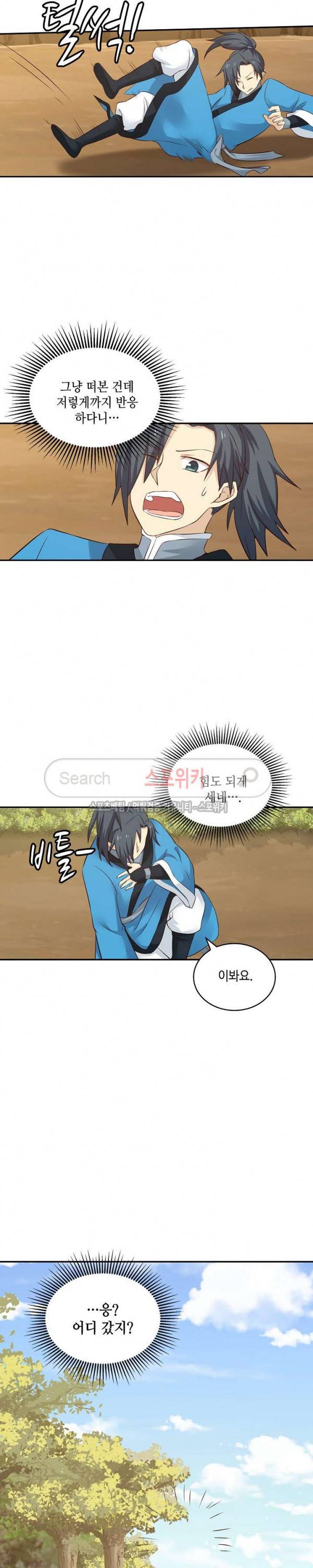 무련전봉 39화 17