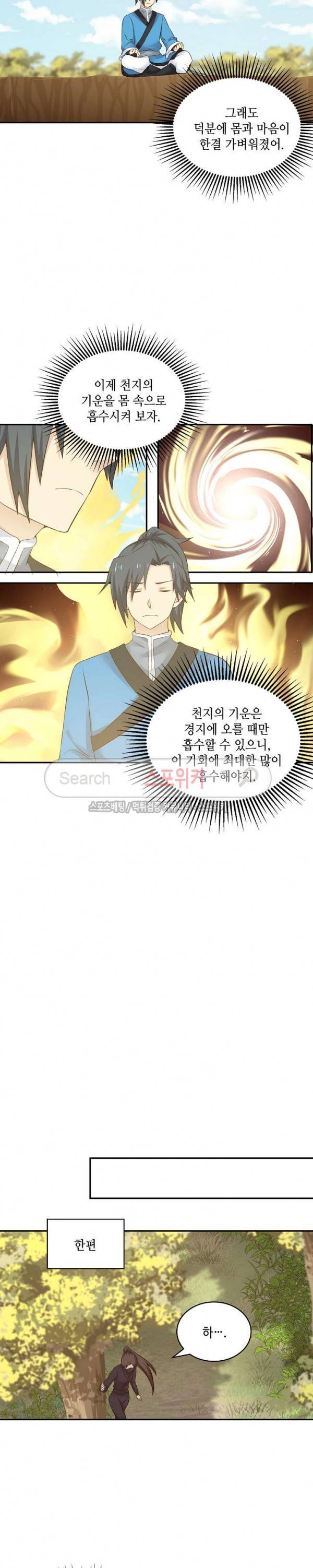 무련전봉 39화 19