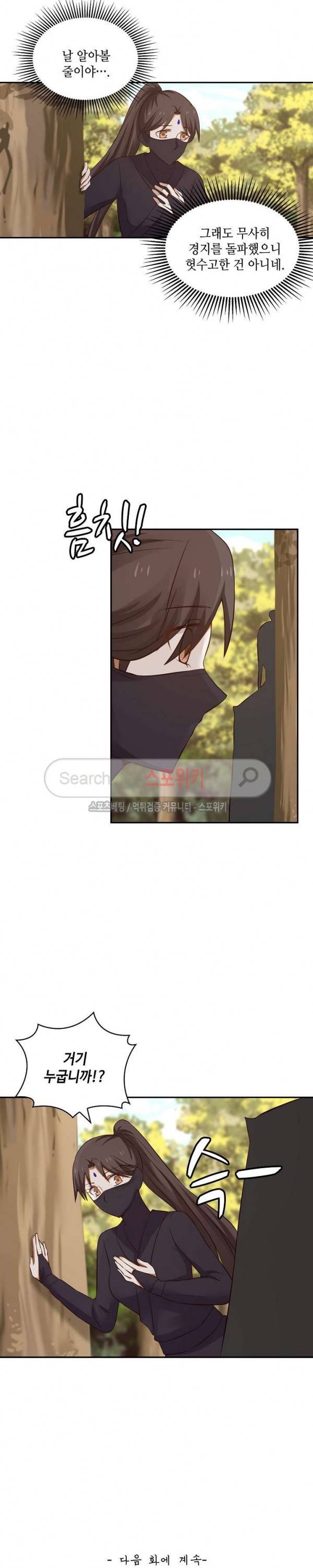 무련전봉 39화 20