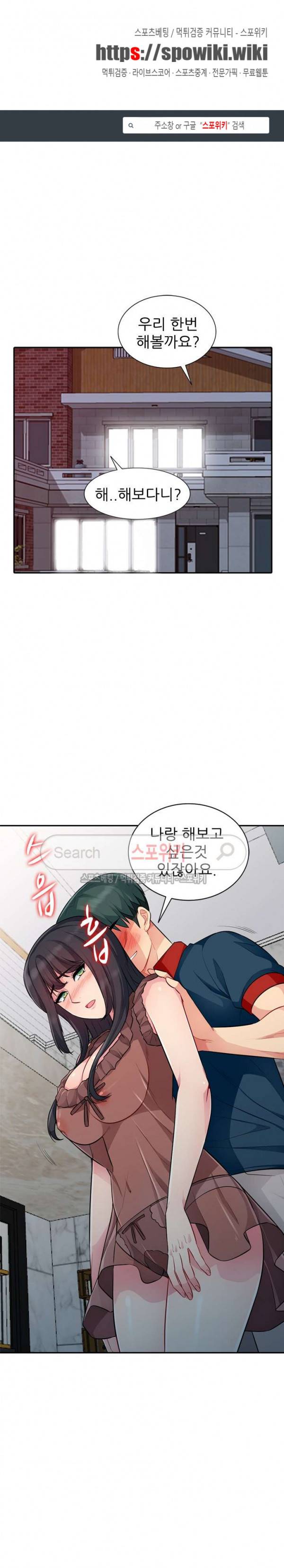 어린 과부 두 아들 12화 1