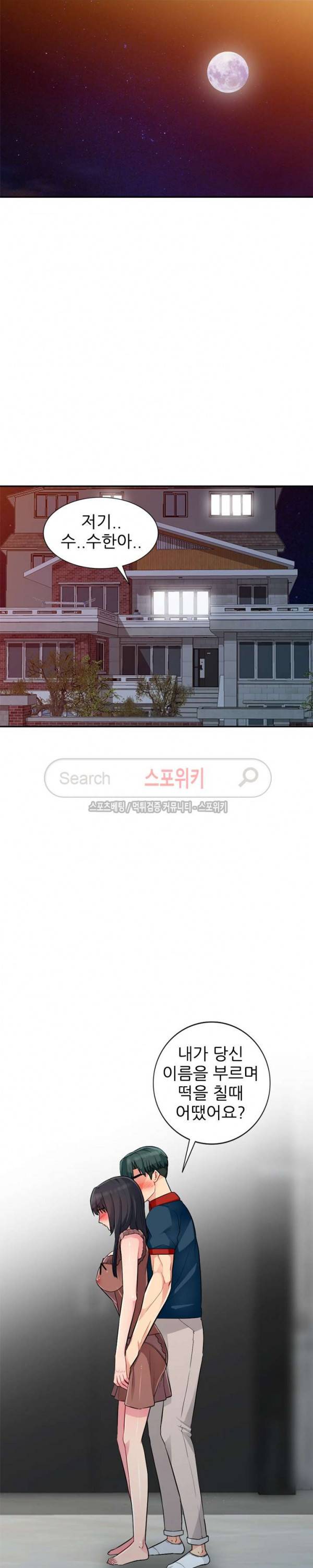 어린 과부 두 아들 12화 4
