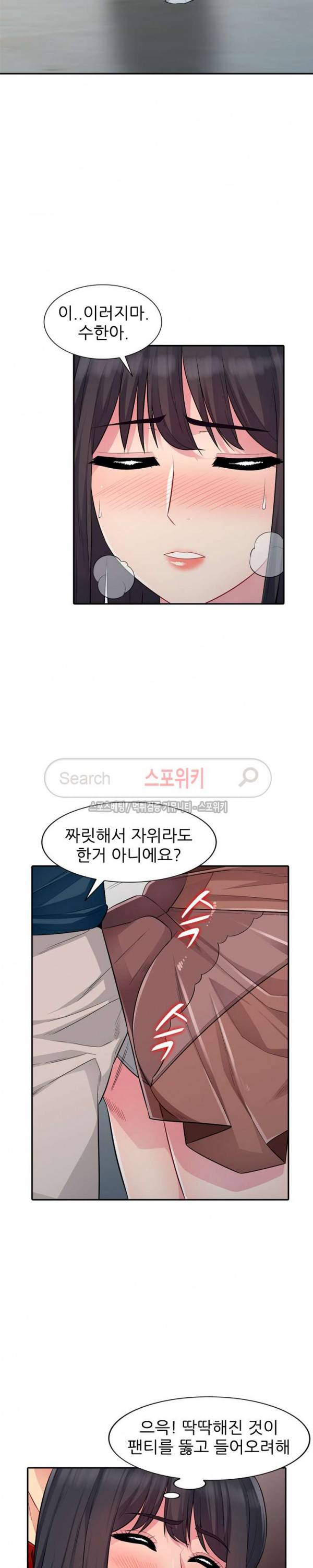 어린 과부 두 아들 12화 5