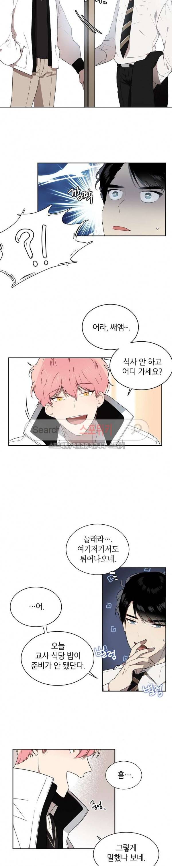 접근금지거리 10M 6화 4