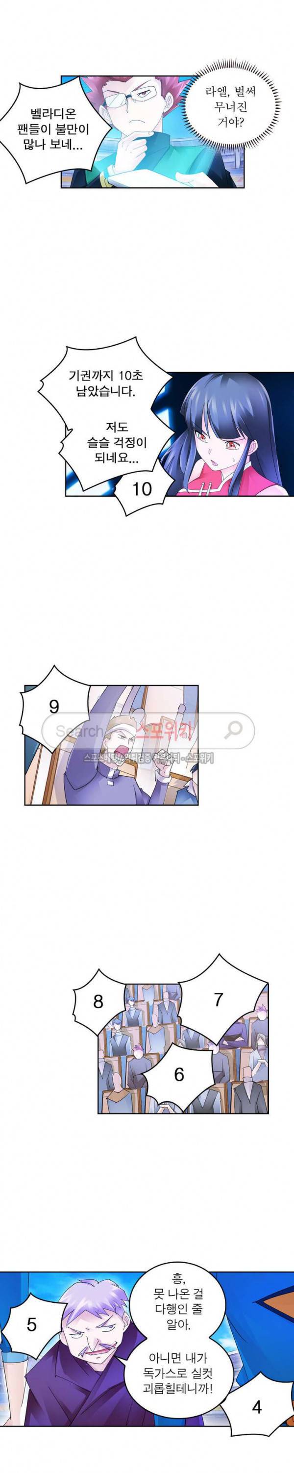 히어로즈 오브 레전드 107화 2