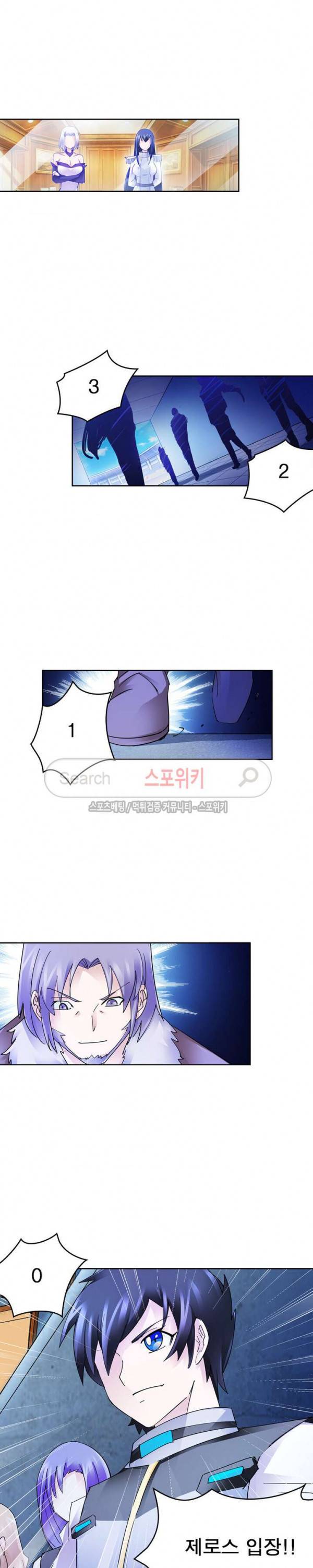 히어로즈 오브 레전드 107화 3