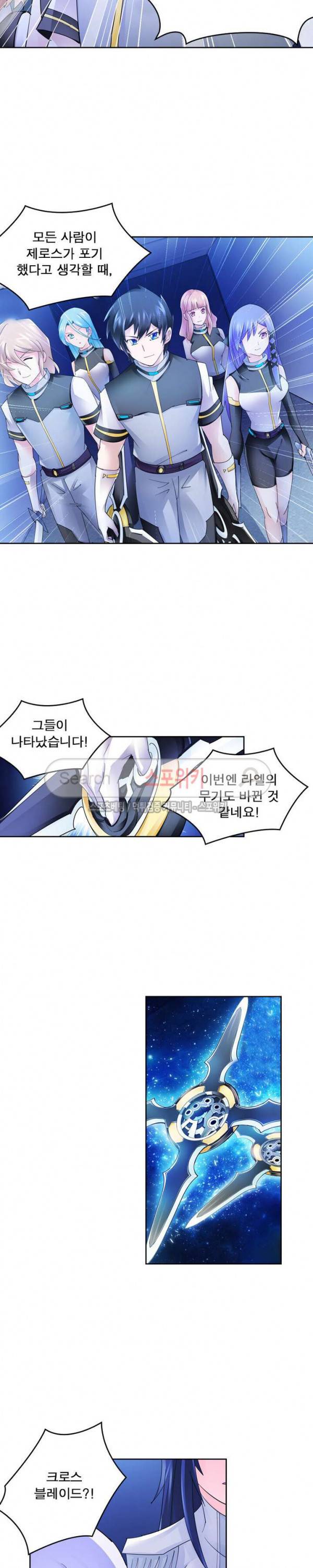 히어로즈 오브 레전드 107화 4
