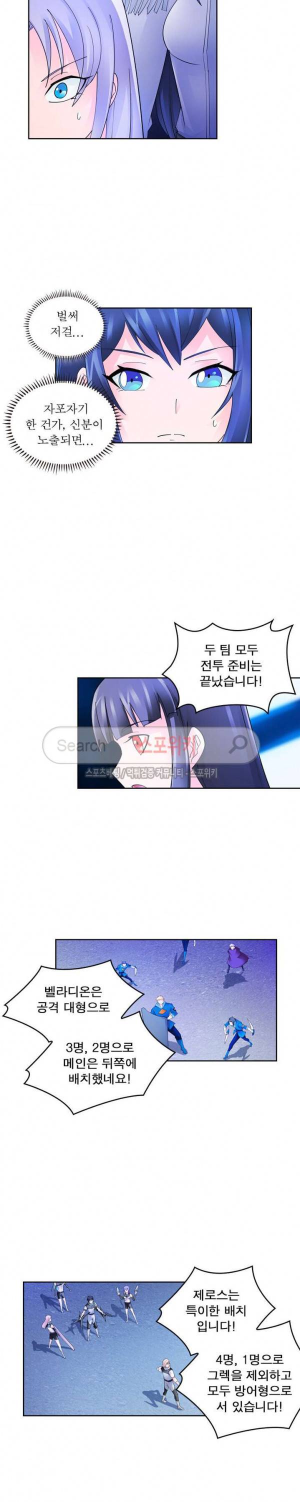 히어로즈 오브 레전드 107화 5