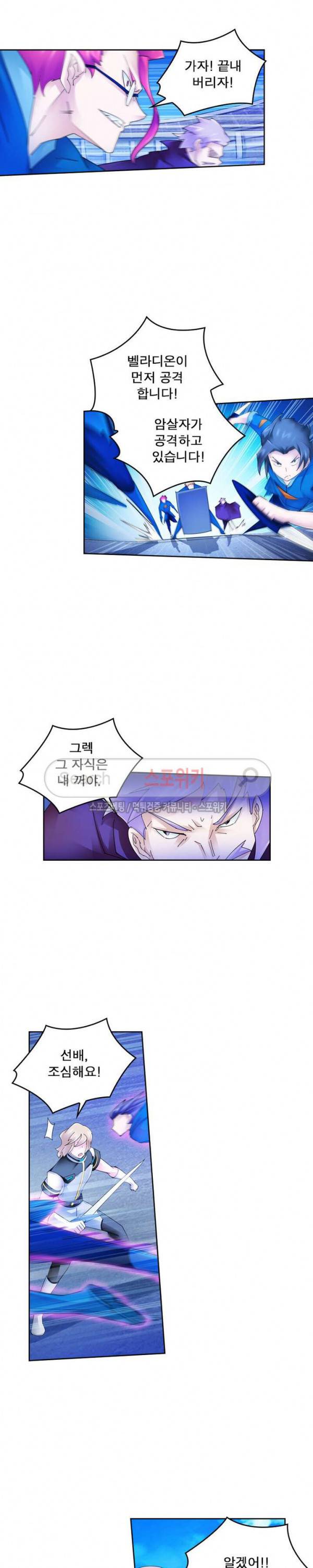 히어로즈 오브 레전드 107화 7