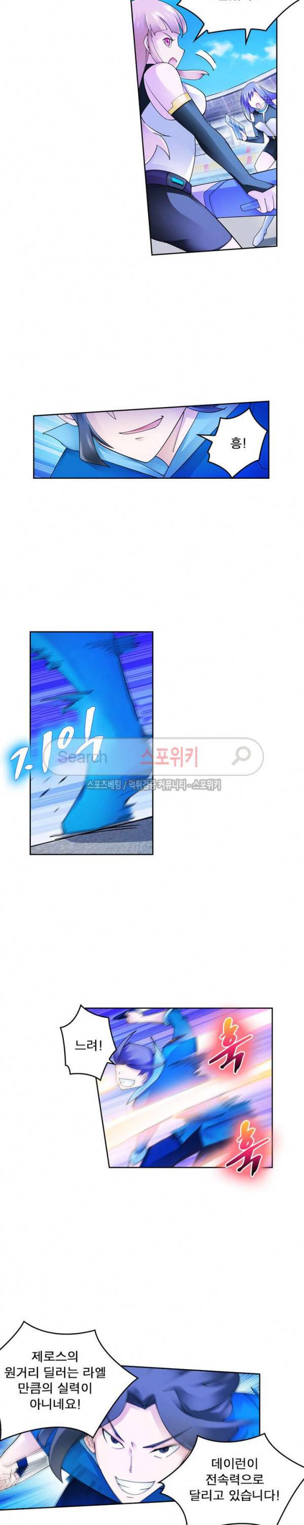 히어로즈 오브 레전드 107화 8