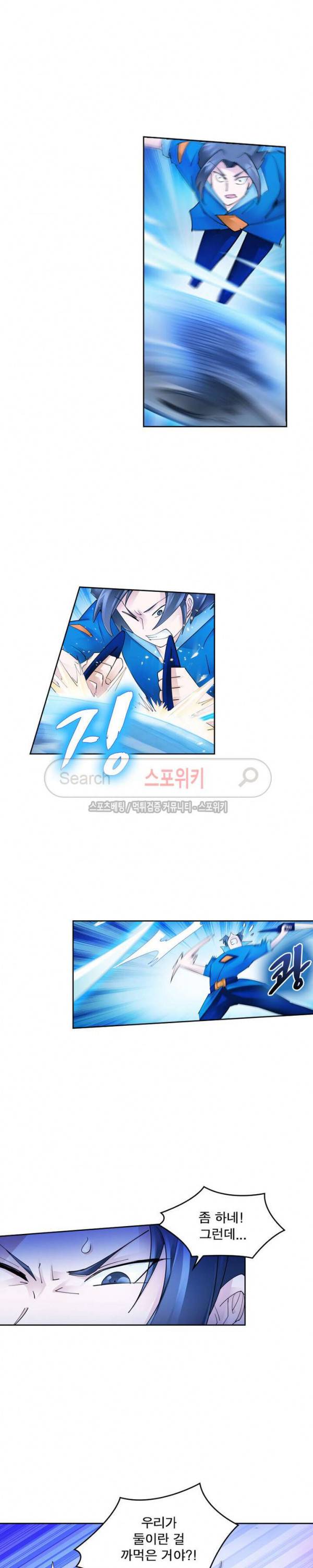 히어로즈 오브 레전드 107화 10