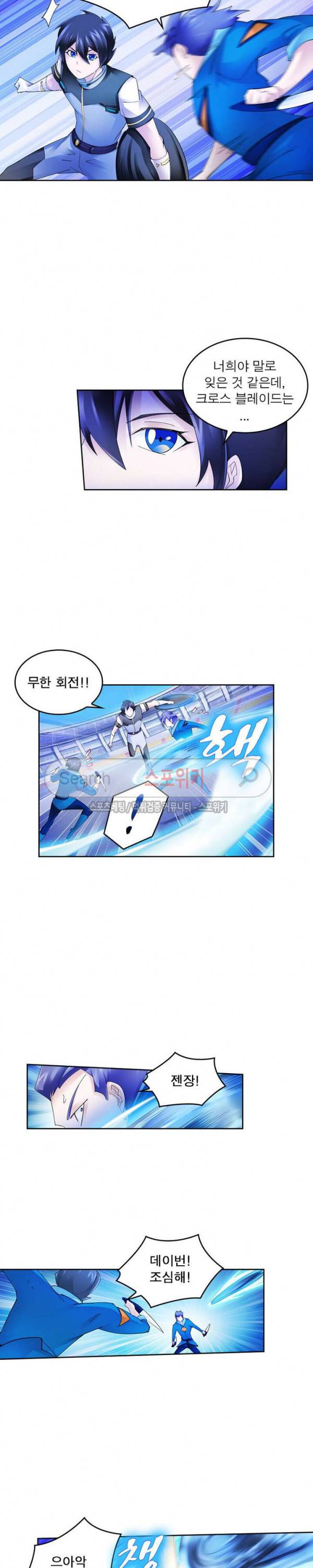 히어로즈 오브 레전드 107화 11