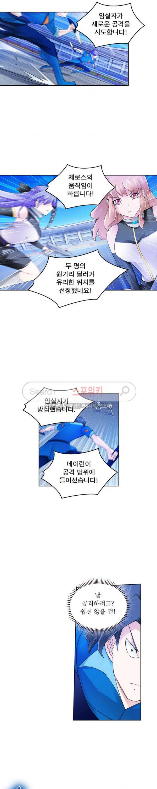 히어로즈 오브 레전드 107화 13