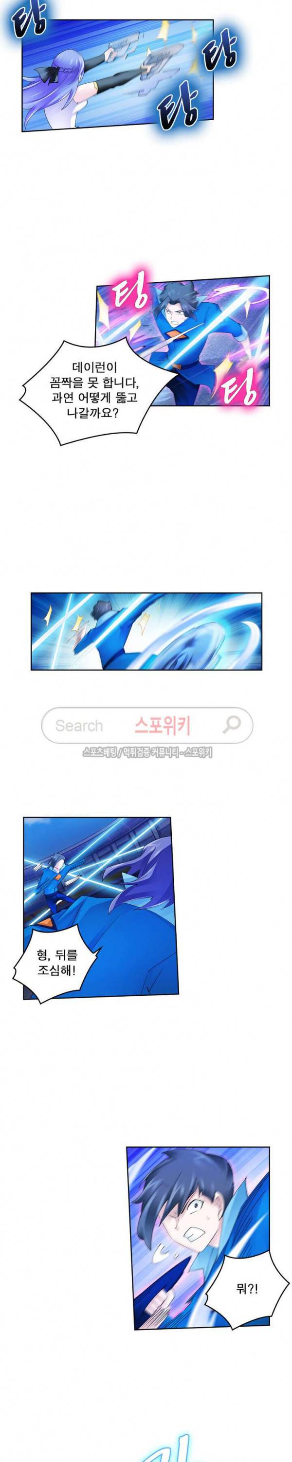 히어로즈 오브 레전드 107화 14