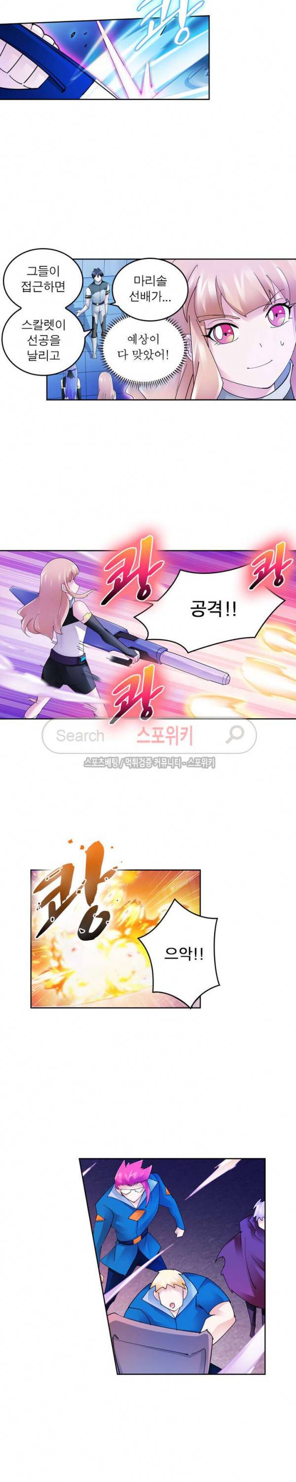 히어로즈 오브 레전드 107화 15