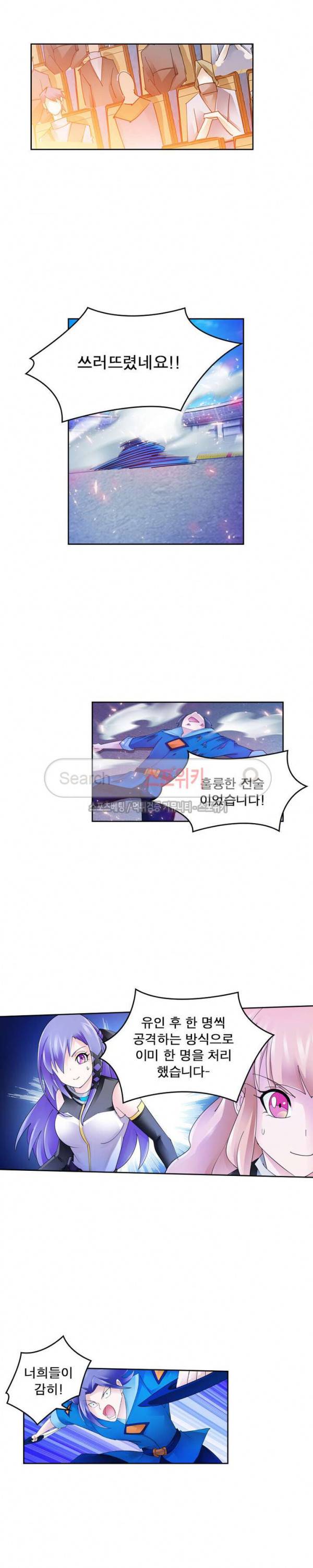 히어로즈 오브 레전드 107화 16