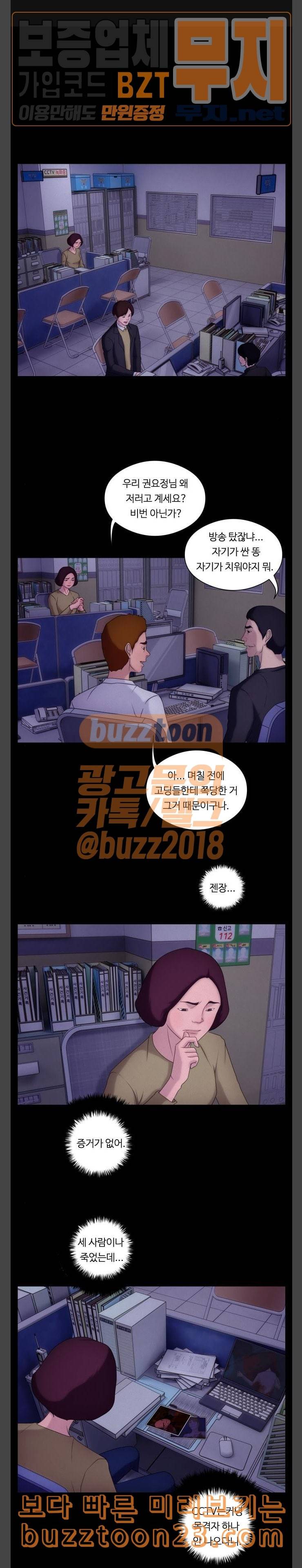구독금지 10화 1