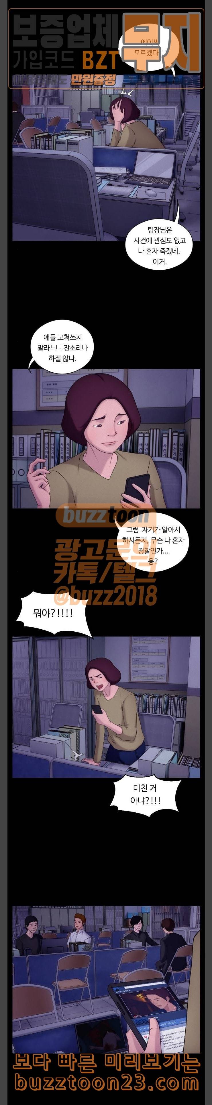 구독금지 10화 2