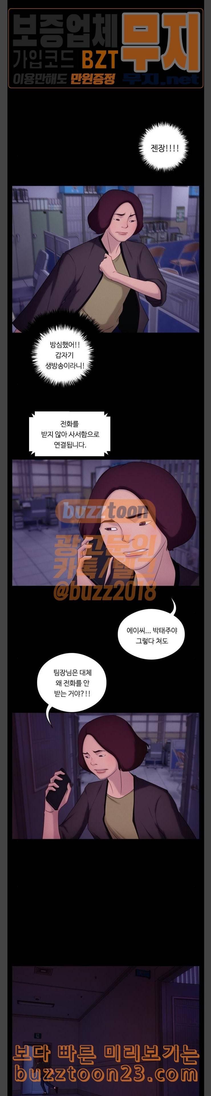 구독금지 10화 3