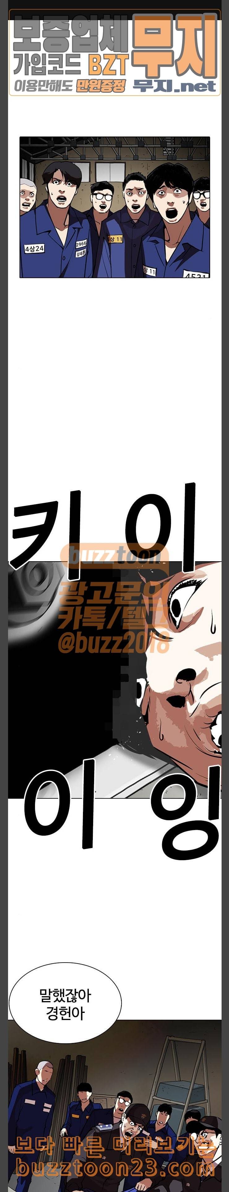 외모지상주의 265화 소년교도소 박지호 2 2 1