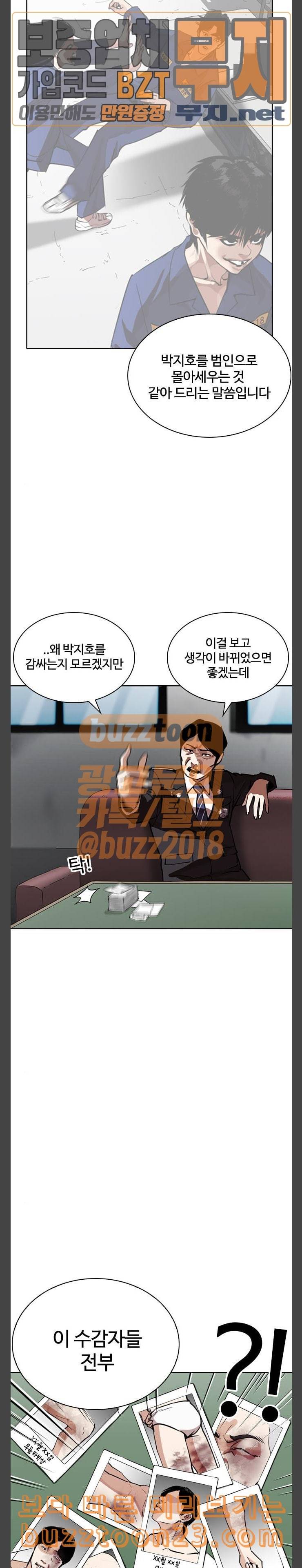 외모지상주의 265화 소년교도소 박지호 2 2 6