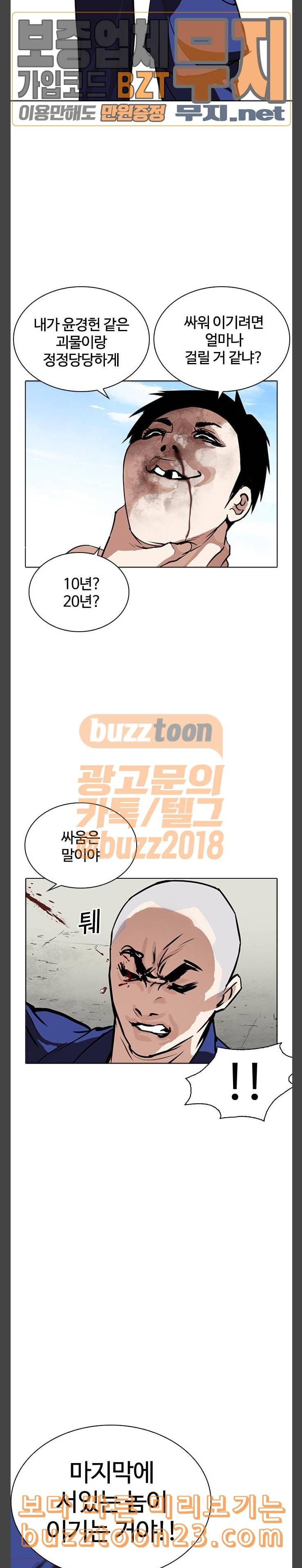 외모지상주의 265화 소년교도소 박지호 2 2 13