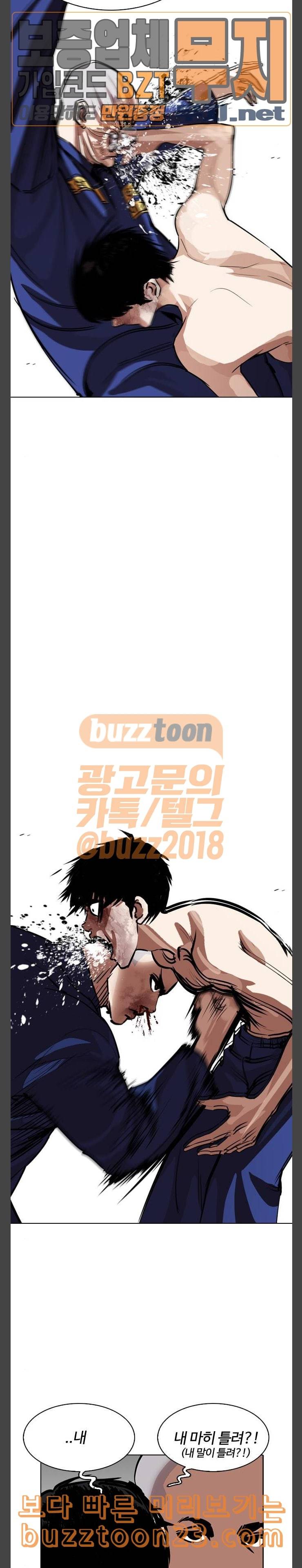 외모지상주의 265화 소년교도소 박지호 2 2 14