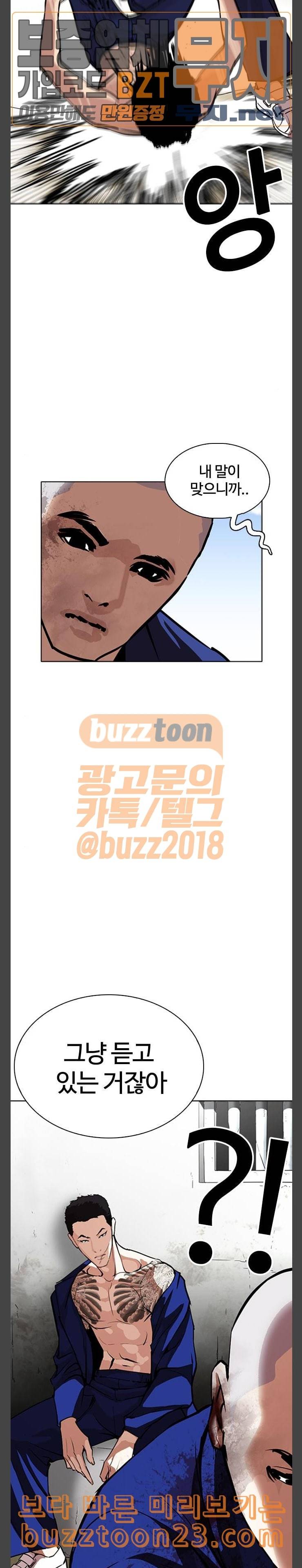 외모지상주의 265화 소년교도소 박지호 2 2 16