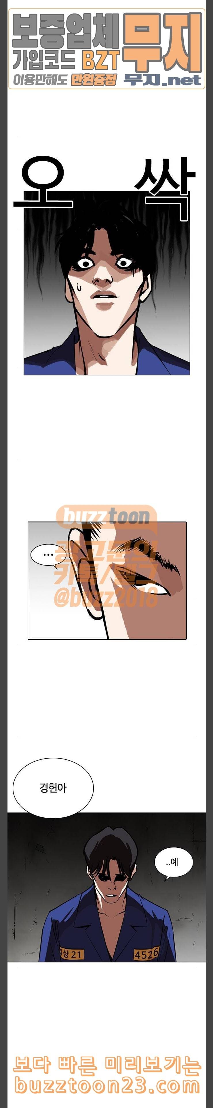 외모지상주의 265화 소년교도소 박지호 2 2 18