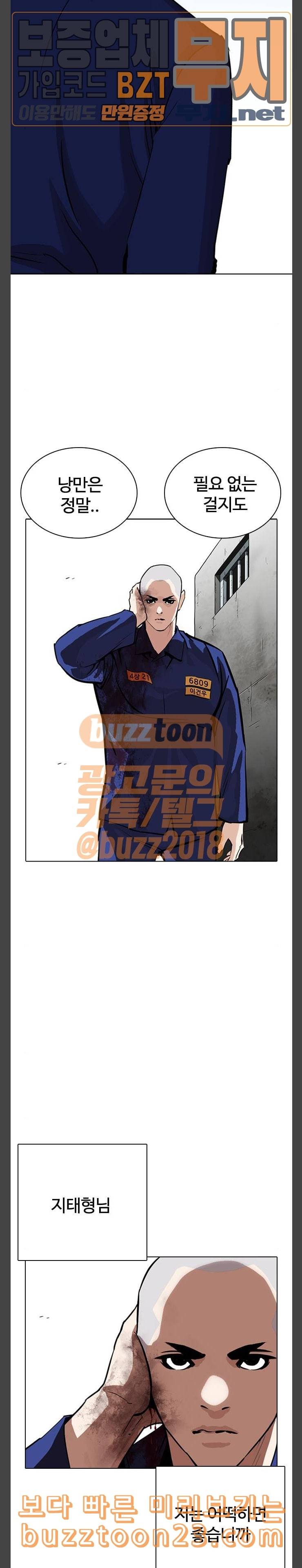 외모지상주의 265화 소년교도소 박지호 2 2 20