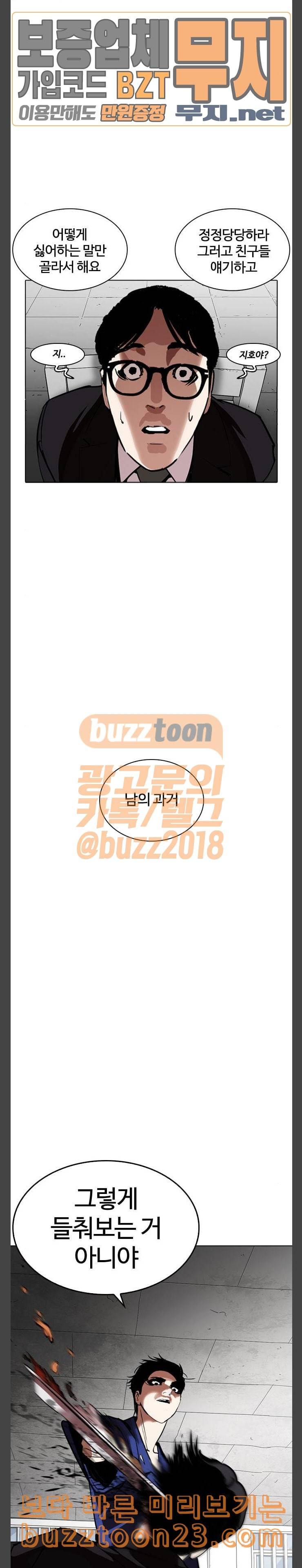 외모지상주의 265화 소년교도소 박지호 2 2 27