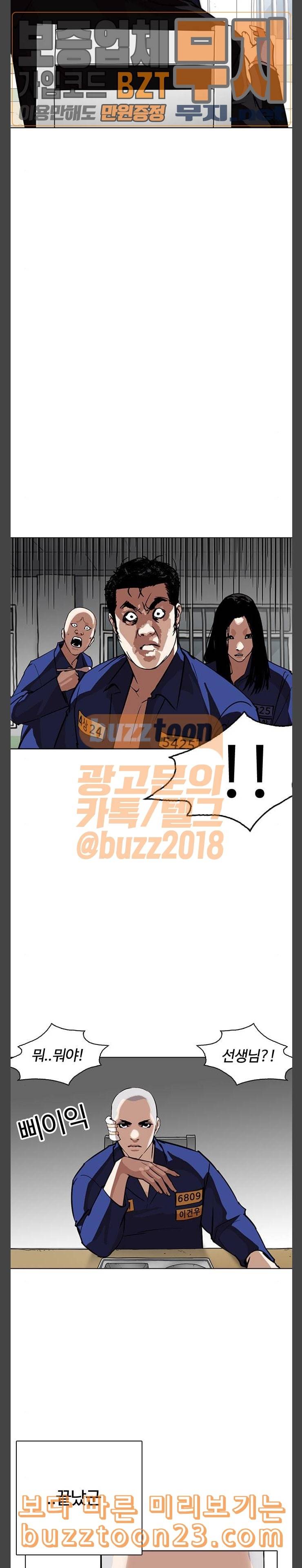 외모지상주의 265화 소년교도소 박지호 2 2 28