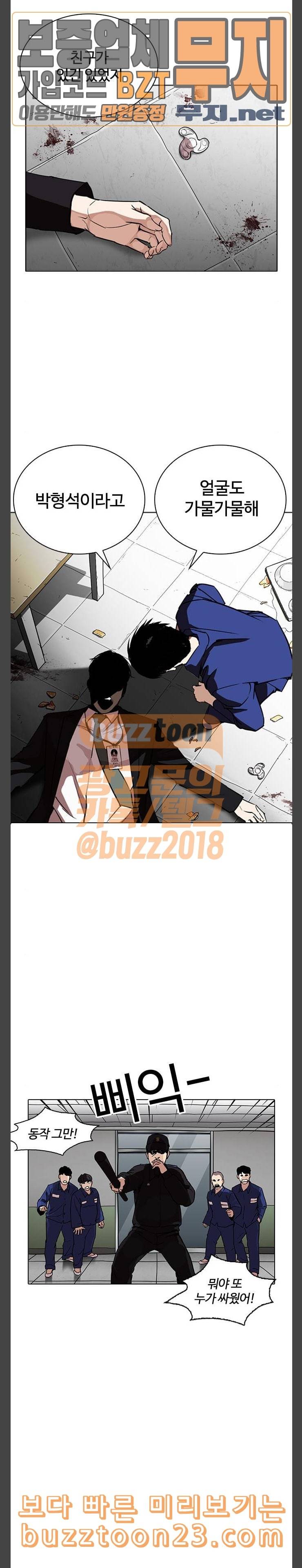 외모지상주의 265화 소년교도소 박지호 2 2 30