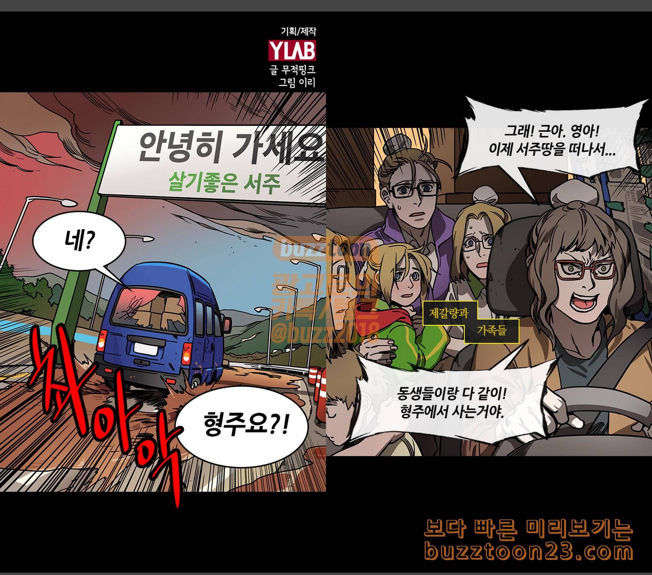 삼국지톡 협천자 23 영웅인가악당인가 1