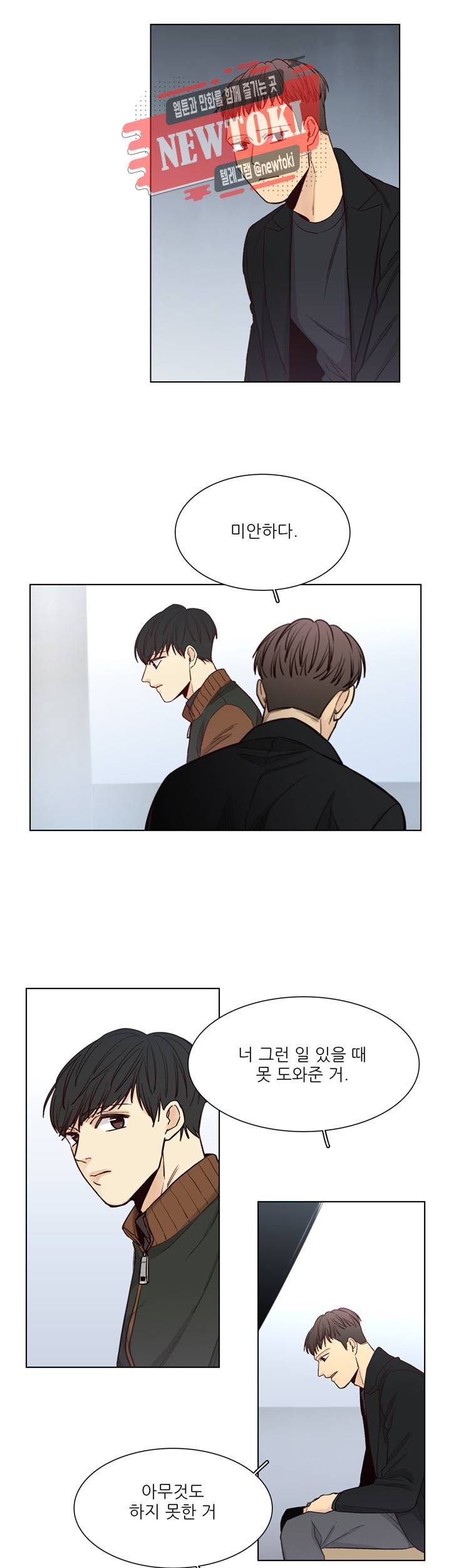 나좋다 38화 3