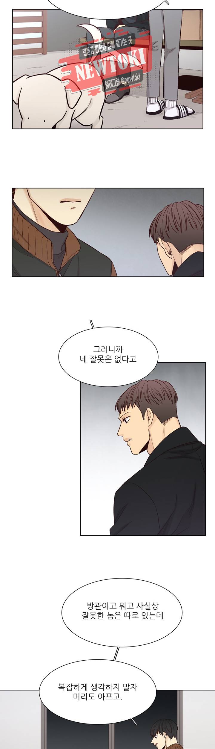 나좋다 38화 7