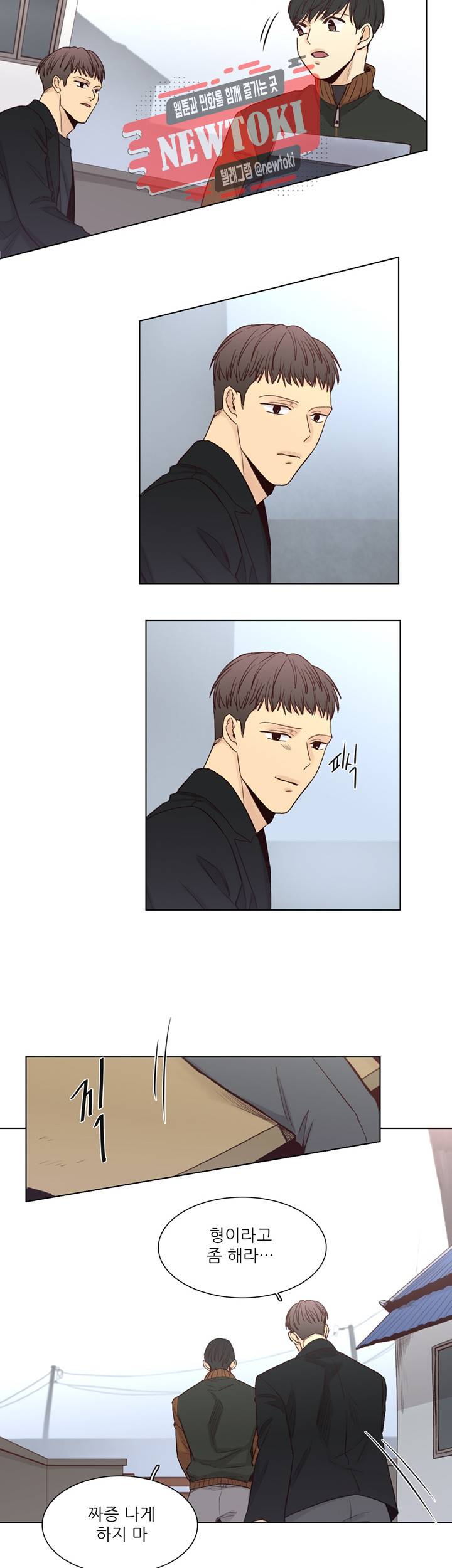 나좋다 38화 9