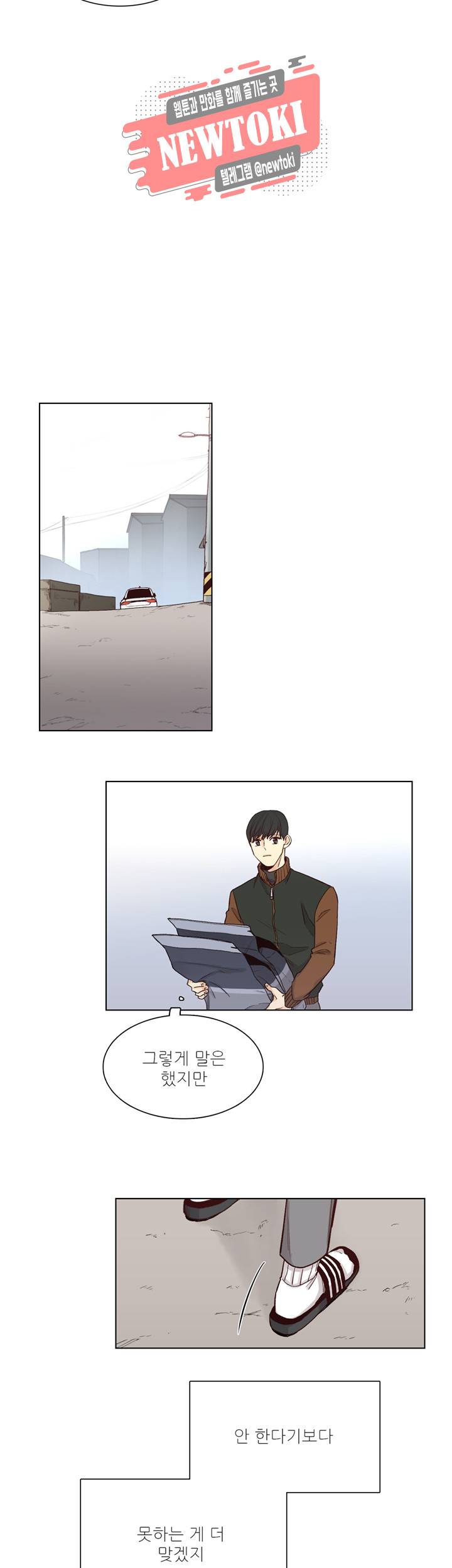 나좋다 38화 10
