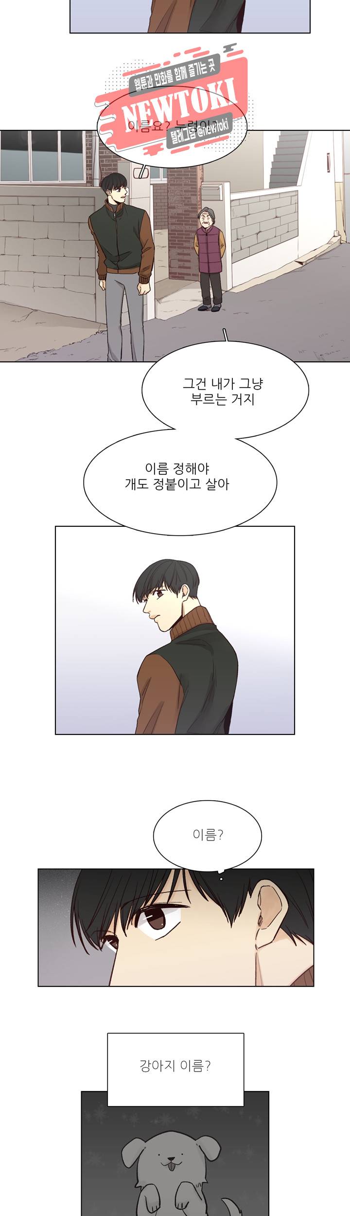 나좋다 38화 14