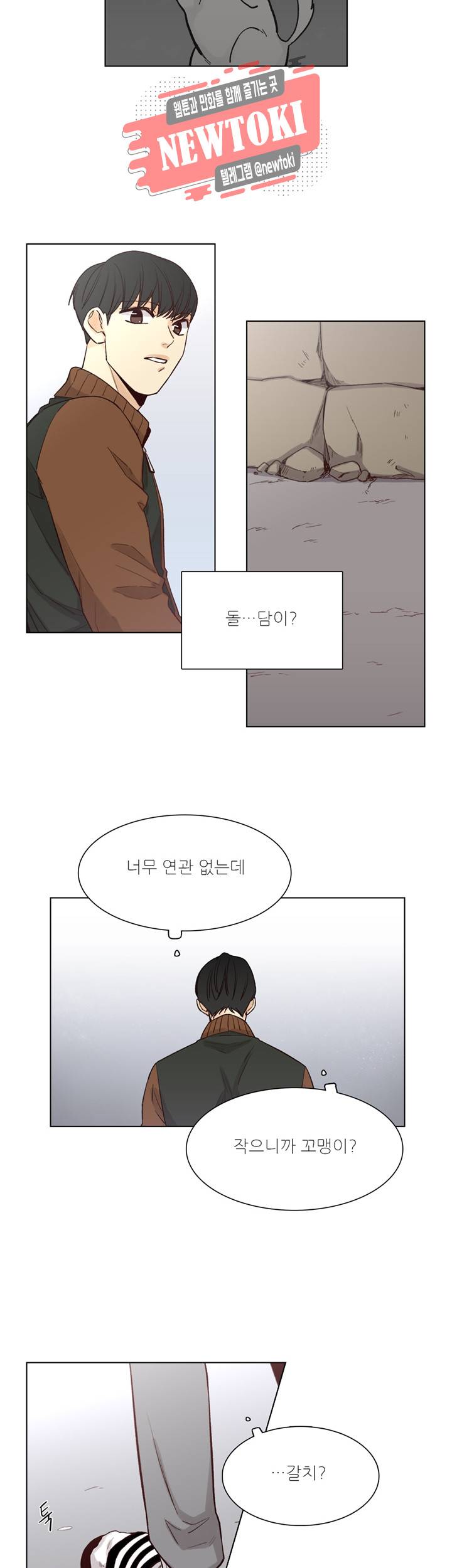나좋다 38화 15