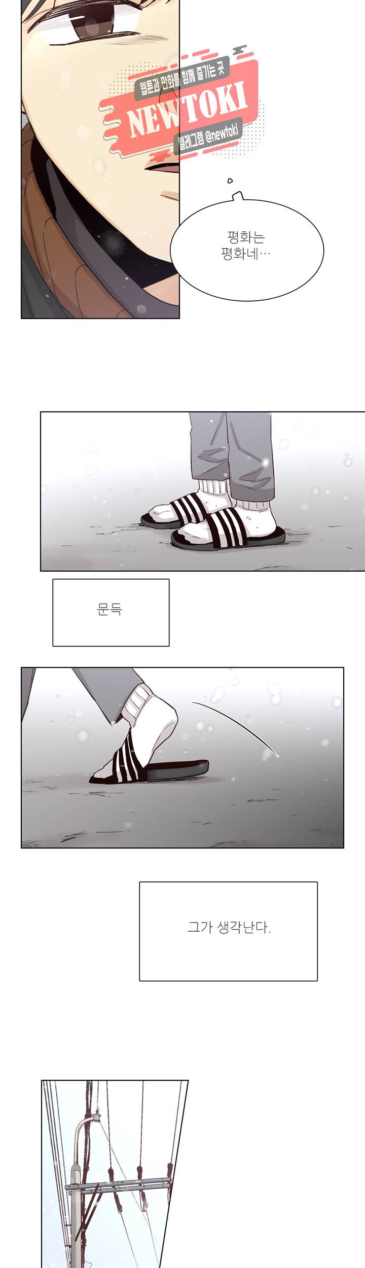 나좋다 38화 17