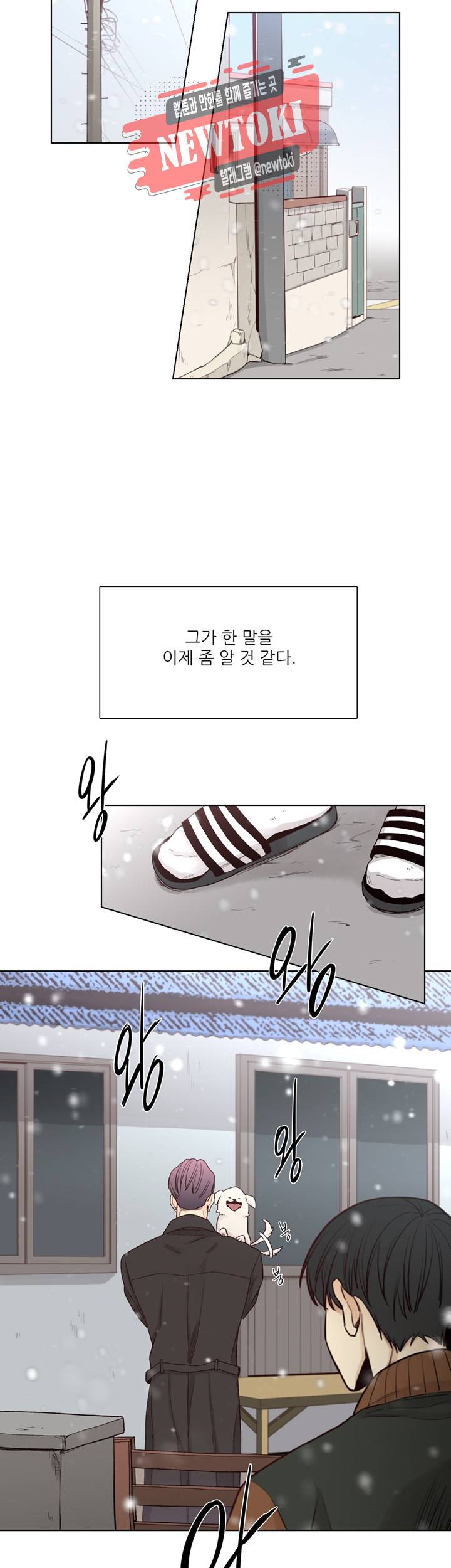 나좋다 38화 18