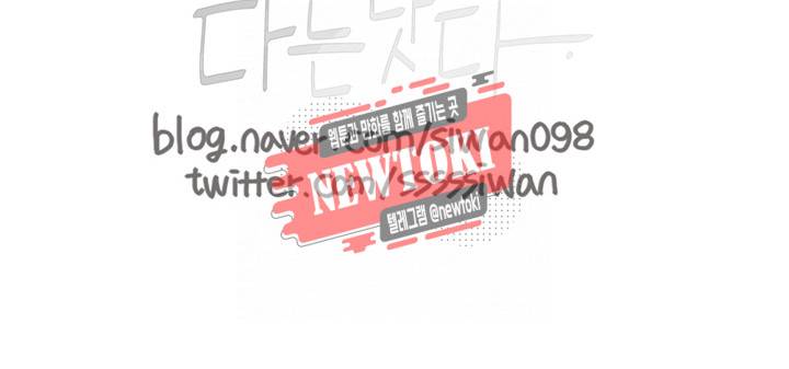 나좋다 38화 20