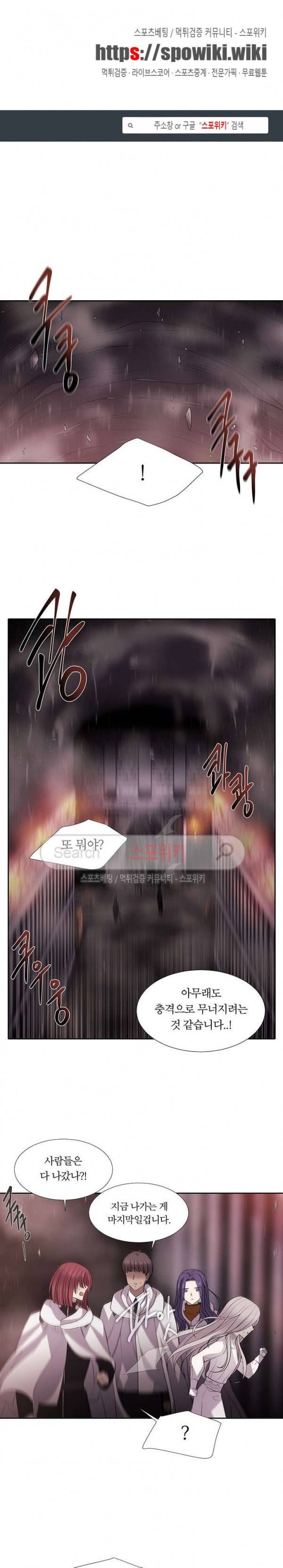 샬롯에게는 다섯 명의 제자가 있다 12화 1