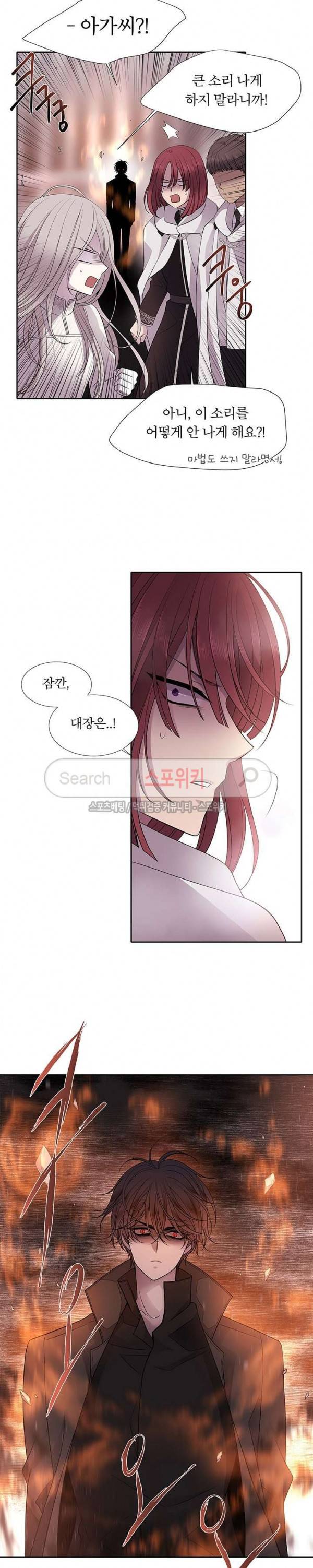 샬롯에게는 다섯 명의 제자가 있다 12화 2