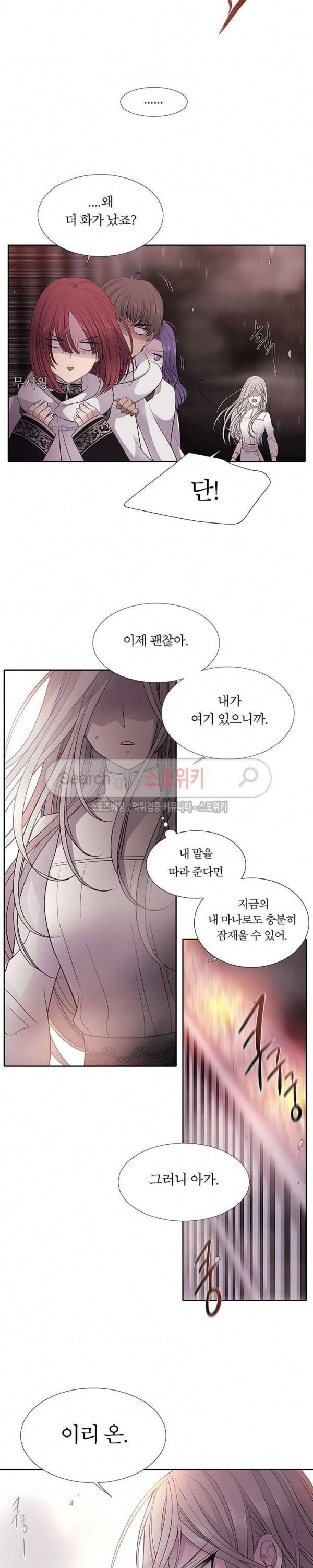 샬롯에게는 다섯 명의 제자가 있다 12화 3
